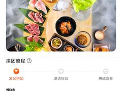 -极炙烧肉