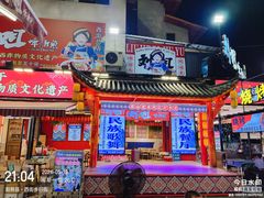 -刘姐啤酒鱼民族演艺餐厅(西街总店)