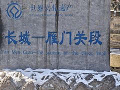 -雁门关景区