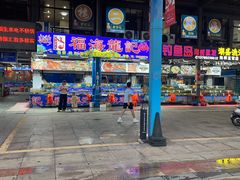 -大东海海鲜酒楼(渔人码头总店)