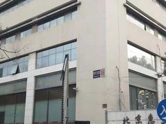 -北京惠兰医院