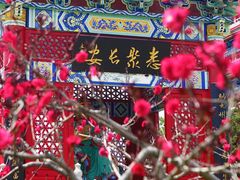-终南山古楼观历史文化景区