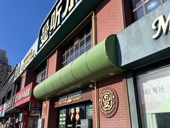 门面-曼听小寨海鲜烧烤·大连辣炒大王(盖州街店)