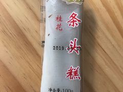 -上海虹口糕团食品厂(东方路店)