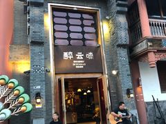 门面-醉云喃