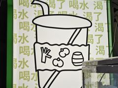 -斗作小养·南洋茶咖(淮海755店)