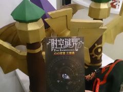android_upload_pic-JOJO实景沉浸侦探剧本杀(大悦城店)