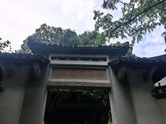 -白鹿洞书院