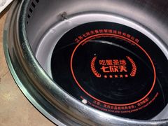 -七欣天香辣蟹火锅(苏州东大街店)