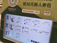 -兰熊鲜奶(西直门凯德mall店)