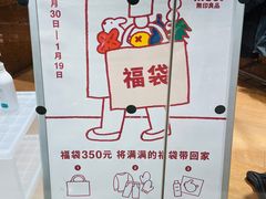 -MUJI无印良品(环球港店)