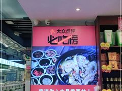 -江宁肚包鸡(铁心桥店)