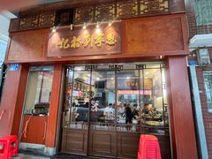-恩宁刘福记(东华东路店)
