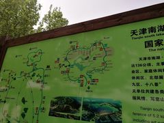 -武清南湖绿博园