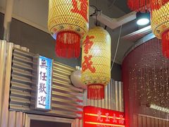 -朱光玉火锅馆(正弘城店)