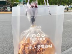 -国际饭店·帆声西饼屋(黄河路店)