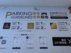-世纪汇广场-停车场