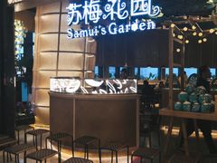 门面-苏梅花园(群星城店)