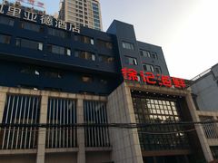 -徐记海鲜(开福寺|伍家岭店)
