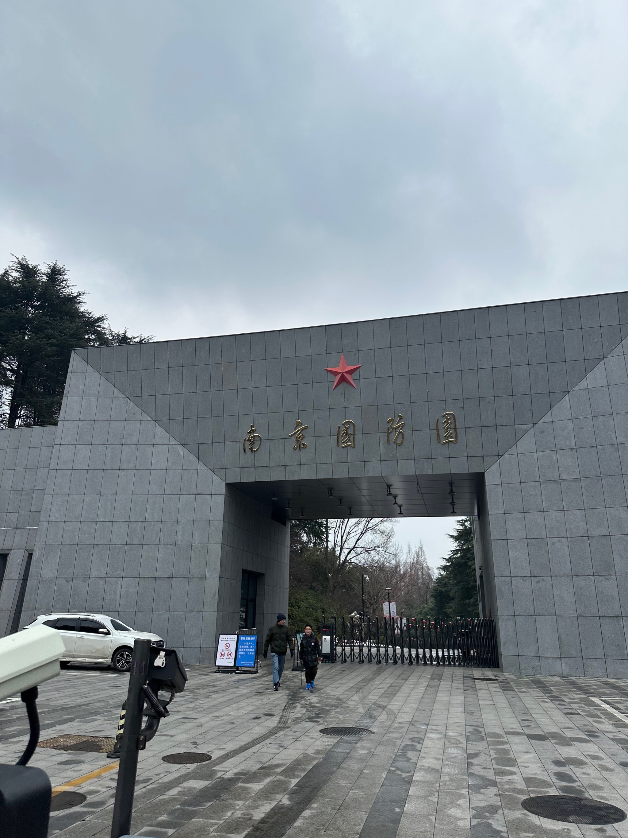 南京国防园地图图片