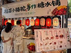 -福苗小骆驼烧烤(莲湖路店)