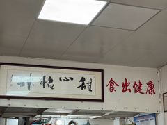 -瘦鬼老档糖水铺