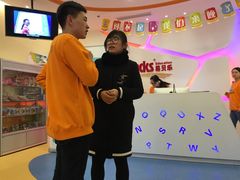 -易贝乐少儿·英语(金沙天街中心)