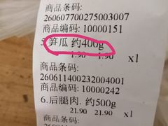 -中百仓储超市有限公司(越秀星汇维港店)
