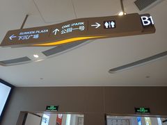 -深圳来福士广场