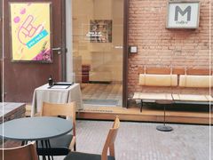 -大酉·M Coffee(北京美术馆店)