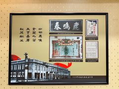 -鹿鸣春饭店(总店)