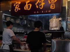 -曾仔竹升面