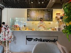 -Poke lemon海鲜波奇饭·柠檬茶(金碧开放小区店)