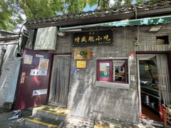 -增盛魁小吃店