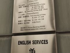 -中国工商银行(广州金沙支行)