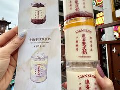 -连杏双皮奶(长沙国金店)