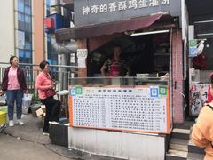 门面-神奇的香酥鸡蛋灌饼