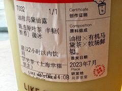 -OT另茶(上海幸福里店)