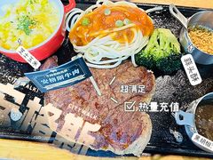 安格斯牛排-豪客来牛排(鼓楼名店街店)