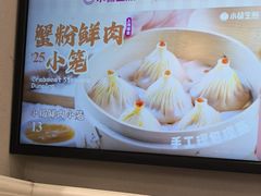 -小杨生煎(黄河路美食休闲街店)