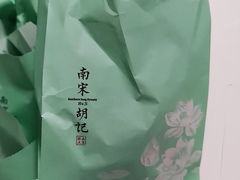 -南宋胡记(杭州河坊街店)