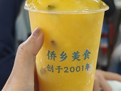 -有间冰室(侨港风情街店)