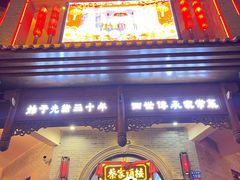 -蔡家酒楼(一德街店)