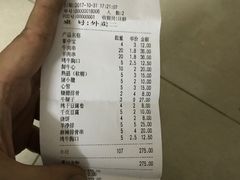 账单-偏脸子哈尔滨老烧烤(爱建店)
