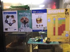 -宠颐生贝利健动物医院(谢家湾分院)