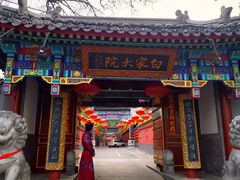 -白家大院·王府宫廷菜(苏州街店)