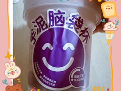 -喜乐村芋泥脑袋家族(三里屯店)