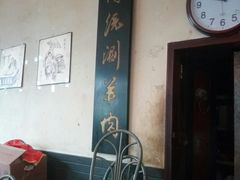 -将台涮肉(酒仙桥店)
