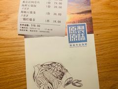 -原製原味(普陀山磐龙店)
