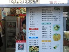 -东北熏肉大饼(后湖店)